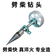 劈柴钻头神器劈木头劈材工具分裂锥小型劈柴机破木架机破柴机劈木
