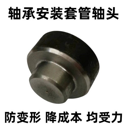轴承套管堵头解决套管一砸就变形