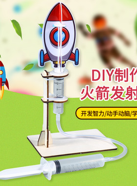 追鹿物理类空气动力学冲天火箭