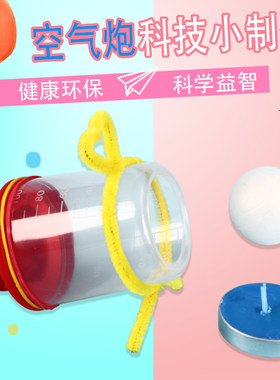 小学一年级科学小实验
