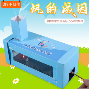 科技型小制作DIY风的形成成因实验材料 学生科学物理器材教学教具