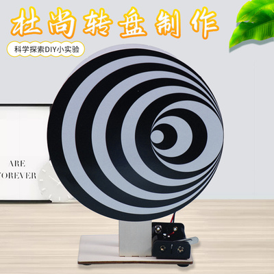 追鹿物理实验视觉错位杜尚转盘