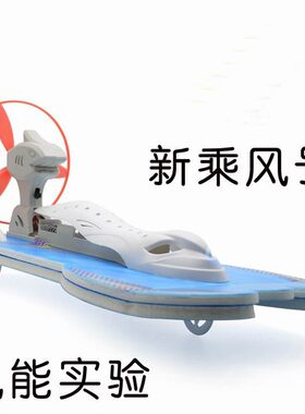 追鹿物理空气动力乘风号水陆两栖