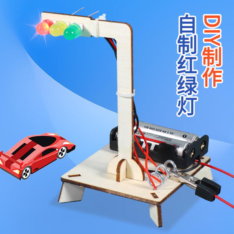 交通信号红绿灯物理实验套装
