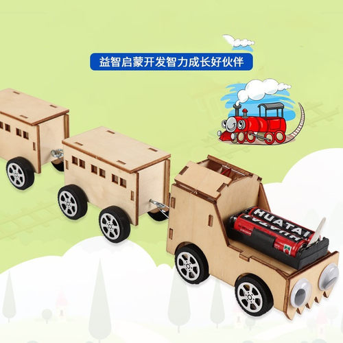 小学生科技小制作DIY手工拼装材料 环保小制作小火车科学发明作业