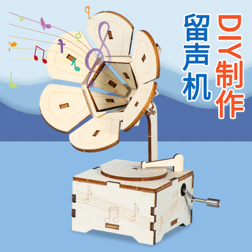 diy手摇八音盒音乐盒手工小制作拼装教具材料复古拼装留声机模型