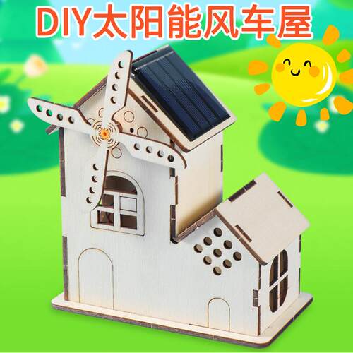 追鹿新能源类太阳能风车科学实验