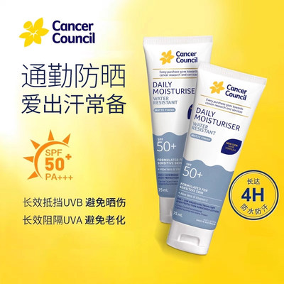 Cancer Council澳美皙隔离防晒霜乳户外海边伪素颜清爽防水防汗