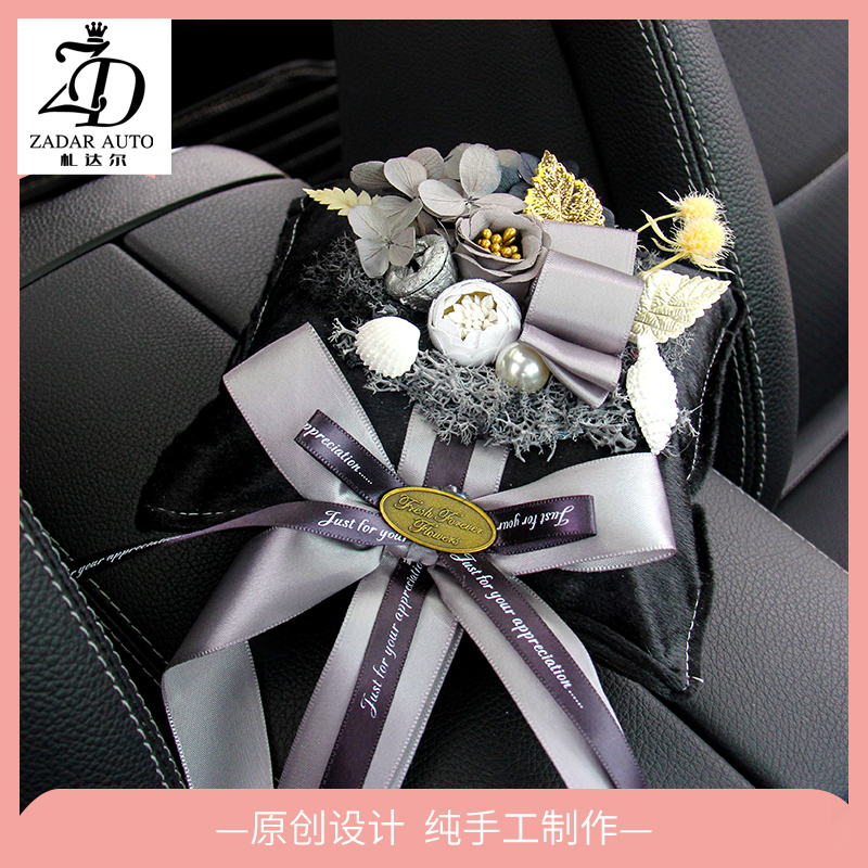 汽車香薰新車除甲醛干花擺件車載