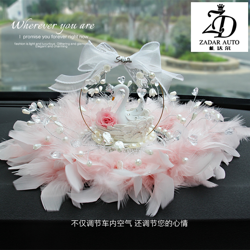 扎达尔香薰永生花天鹅汽车摆件