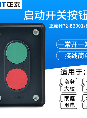 正泰启停按钮二位控制NP2-E2001/2501 (LA4-2H)三位控制NP2-E3001