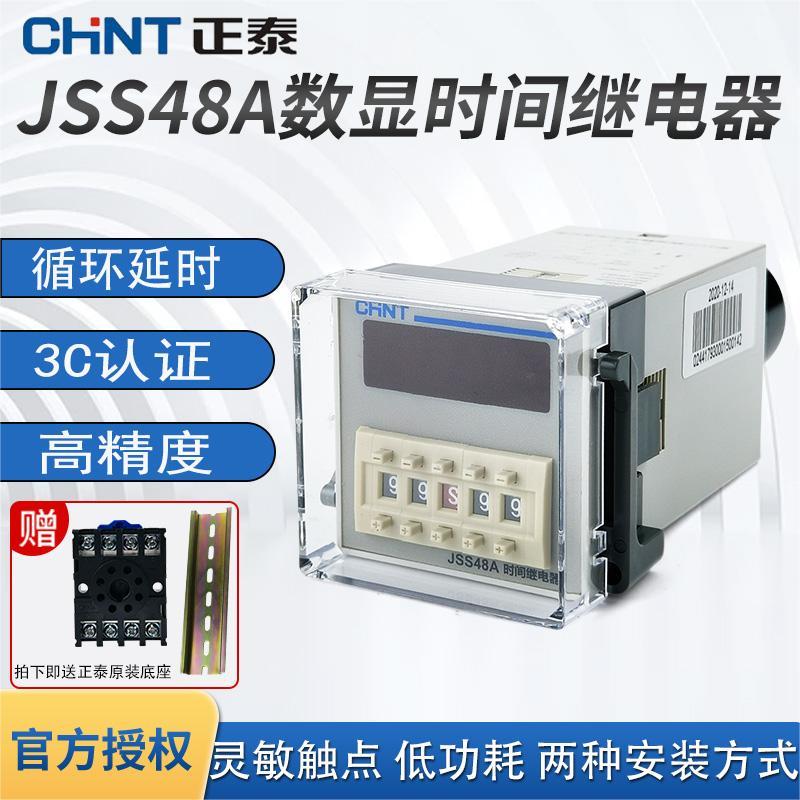 数显时间继电器反复循环