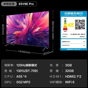 TCL Pro 65英寸高色域高清智能全面屏超薄网络平板家用电视 65V8E