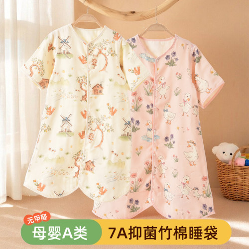 婴儿竹棉纱布分腿防踢睡袋四季