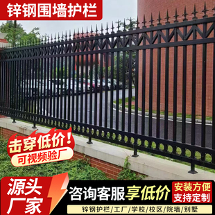 围墙锌钢护栏围栏学校庭院工厂栅栏小区农村院墙隔离栏杆定制厂家