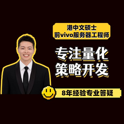 MT4 MT5 黄鱼EA自动化交易软件 量化策略代码开发 股票讯投QMT