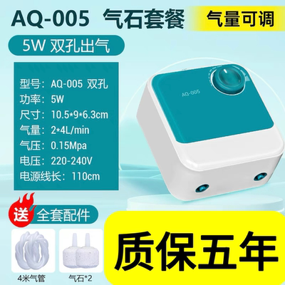 松宝鱼缸氧气泵增氧超静音增氧机小型家用大功率打氧机