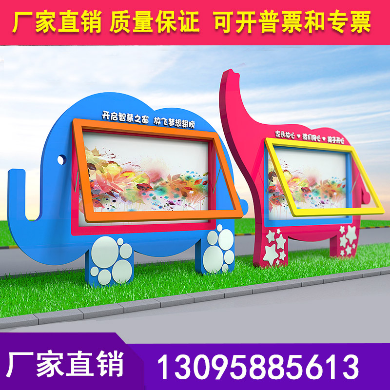 户外不锈钢宣传栏公示栏公告栏幼儿园宣传栏广告牌标牌核心价值观