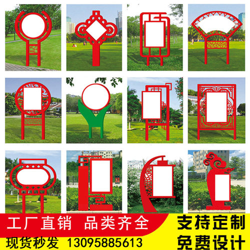 户外宣传栏广告牌景观立式小品造型雕塑社会主义核心价值观标牌子
