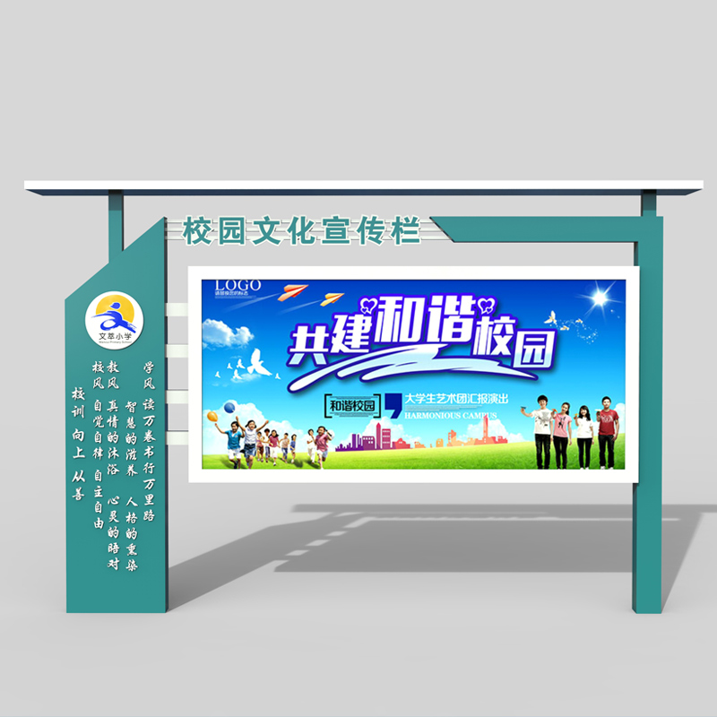 户外不锈钢宣传栏公示栏党建广告牌社区宣传栏核心价值观标牌橱窗