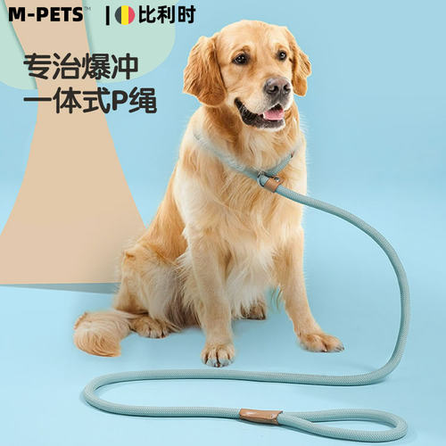 mpets赛级P链防爆冲狗狗牵引绳