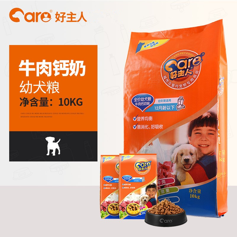 好主人牛肉钙奶幼犬粮通用狗粮