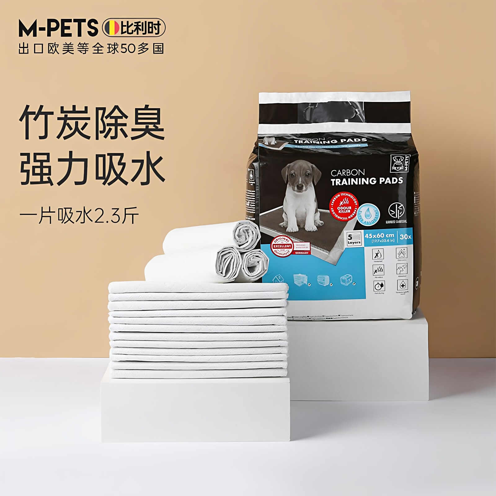 M-PETS竹炭吸臭宠物尿垫猫狗尿片