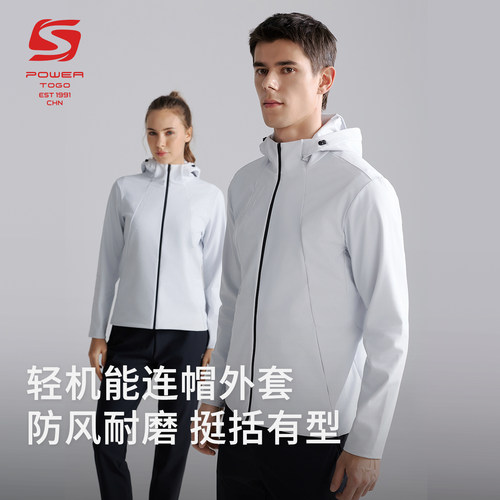 速鹰轻机能运动休闲连帽训练外套