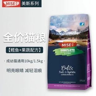 美斯全价鳕鱼果蔬猫粮10kg通用型美斯全价鸡肉果蔬狗粮10kg通用型