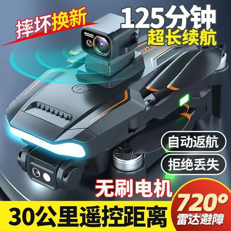智能避障无人机8K超清航拍长续遥控飞机/固定翼