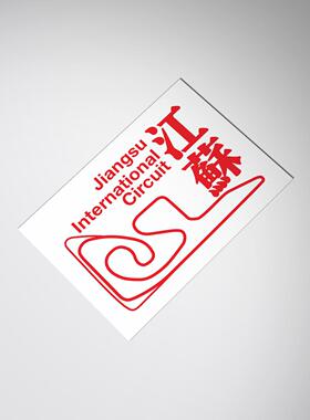 江苏国际赛车场地图车贴纸Jiangsu International Circuit decal