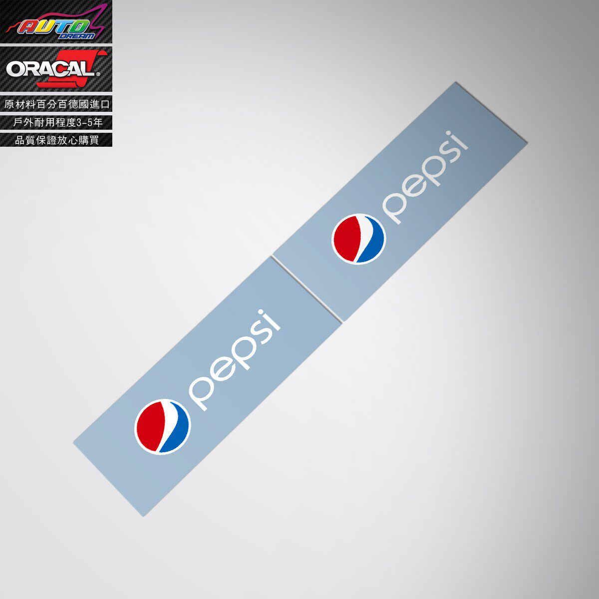 适用于个性定制卡钳改装车贴纸pepsi Brakes sticker百事可乐车贴