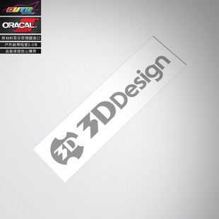 sticker碳纤维改装 车贴纸空气套件改装 design 适用于3D 贴纸贴花