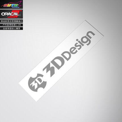适用于3D design sticker碳纤维改装车贴纸空气套件改装贴纸贴花