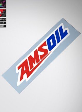 适用于AMSOIL Racing sticker decal高性能赛车油车身贴纸车贴花
