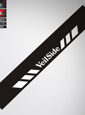 适用于veilside decal sticker veilside空气套件改装车贴纸贴花