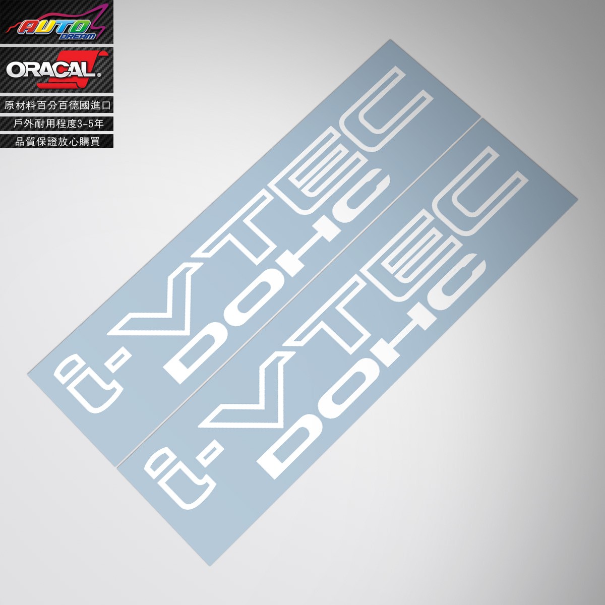 本田车身侧裙贴花