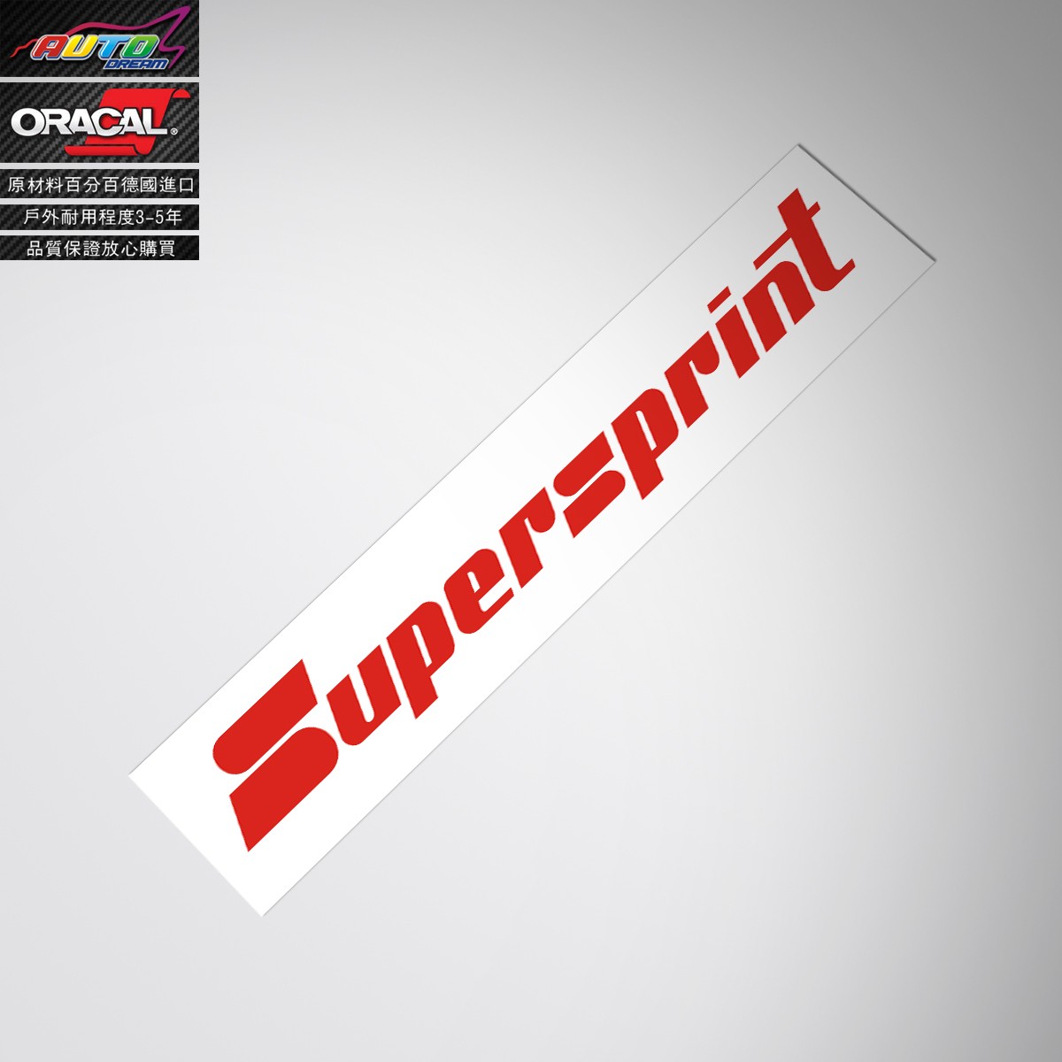 适用于排气改装车贴纸