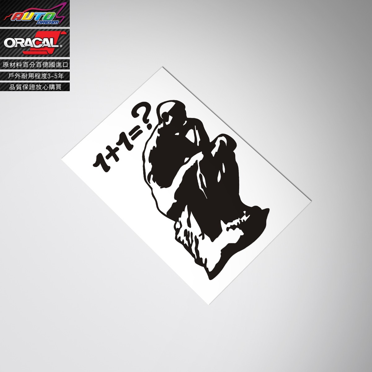 jdm趣味搞笑车贴纸