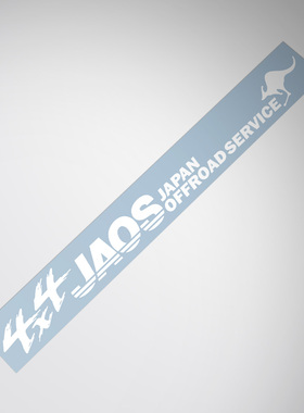 jaos 4wd suv decal sticker护杠轮毂挡泥板越野改装玻璃贴纸贴花