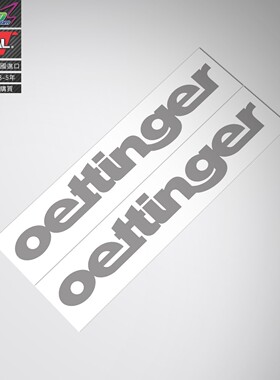 适用于oettinger decal sticker德国大众奥迪改装车身贴纸贴花