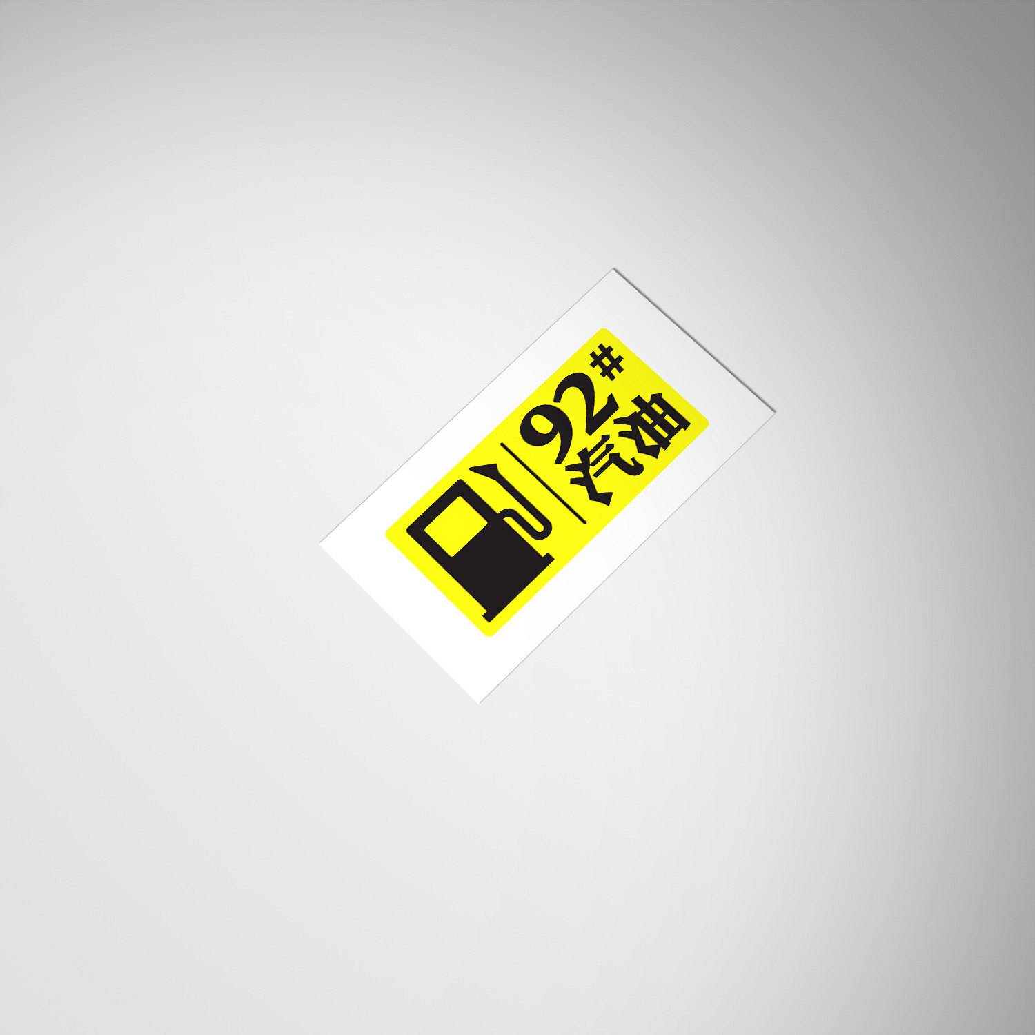 autodreamORACAL用油标识贴纸