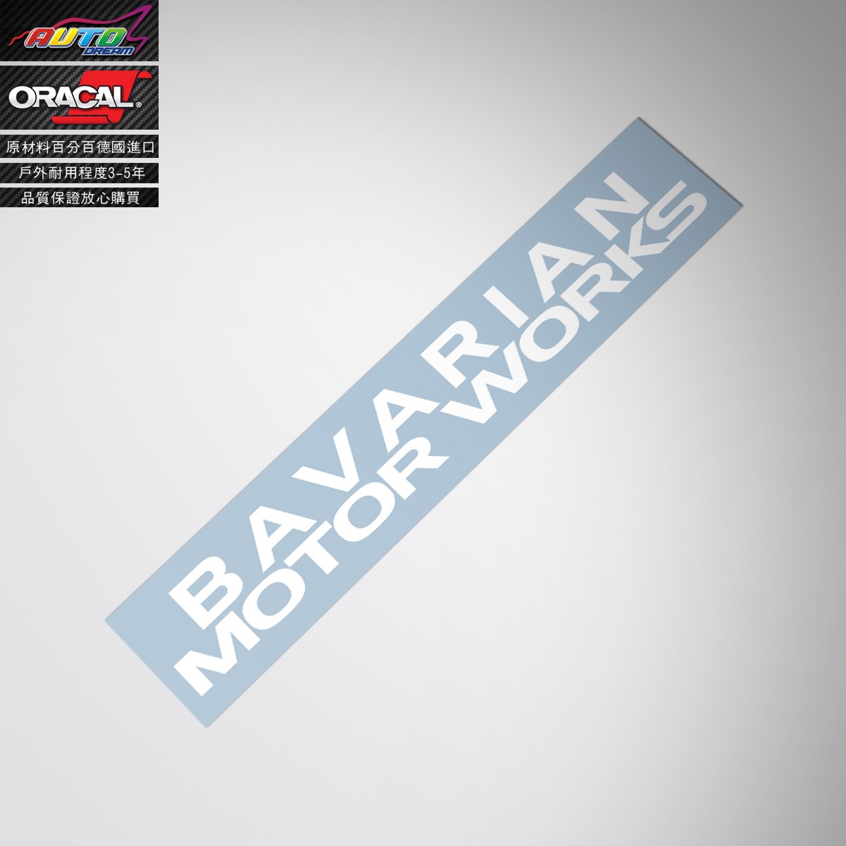 贴纸车身贴纸autodreamORACAL