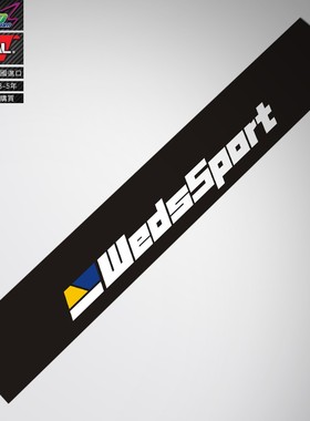 Wedssport Windscreen decal sticker轮毂改装前档车贴纸遮阳贴纸