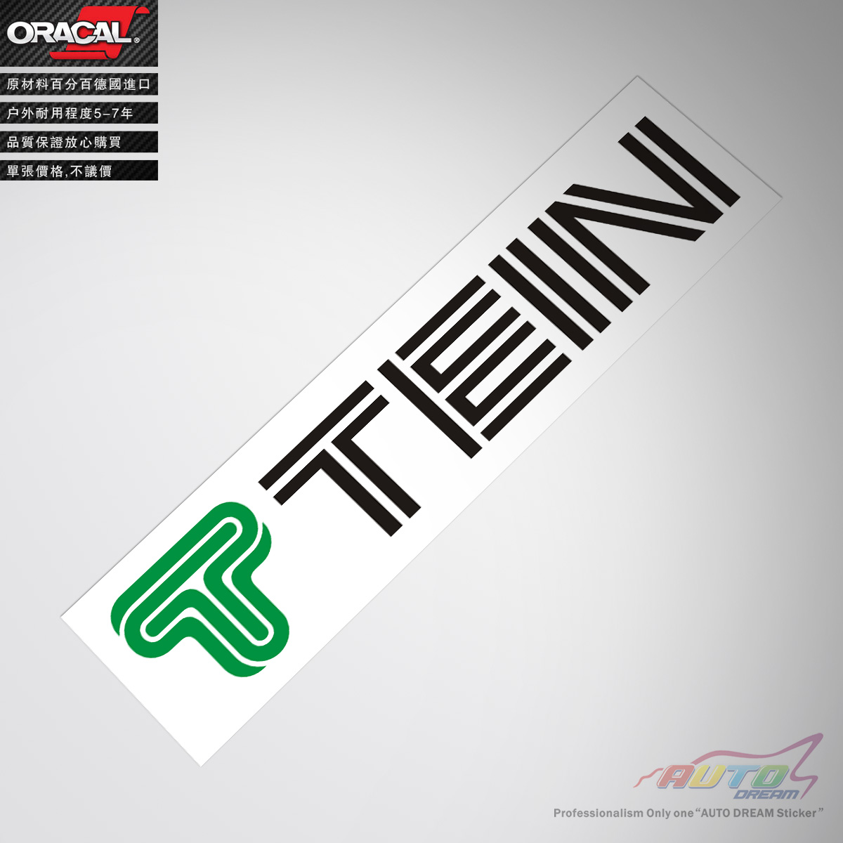 TEIN车贴纸车贴花tein stickers Decal tein避震弹弓减震改装贴纸