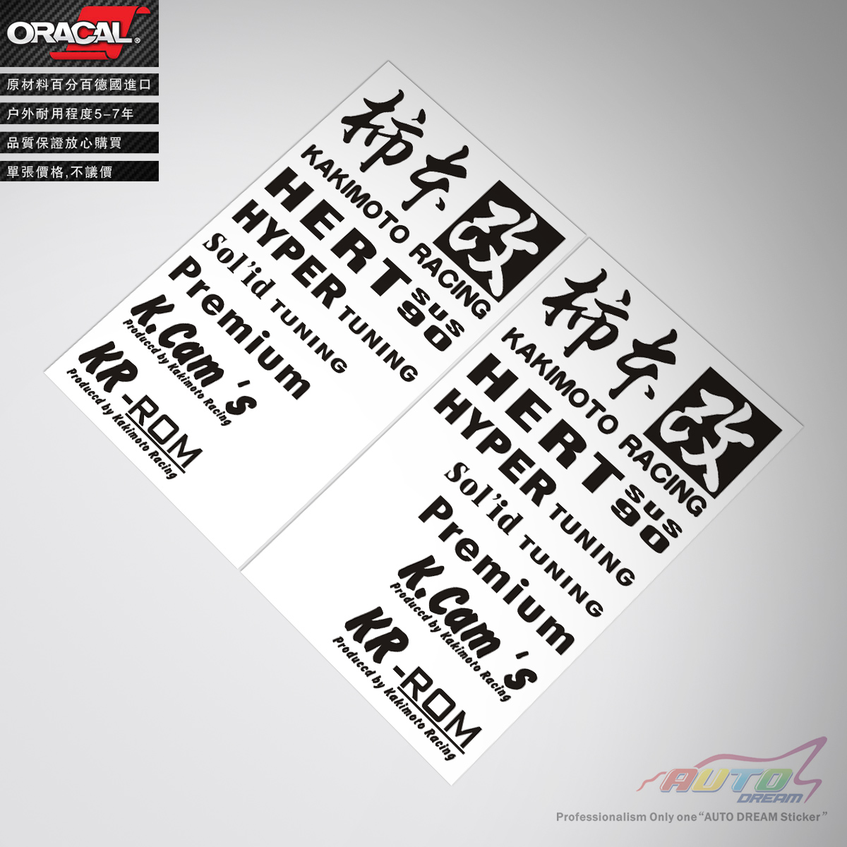 适用于kakimoto racing sticker柿本改车门花车贴纸车贴花