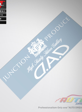 Junction Produce sticker decal加森精品前后挡风车贴纸车贴花