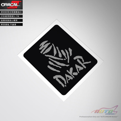 dakar达喀尔拉力赛车贴花