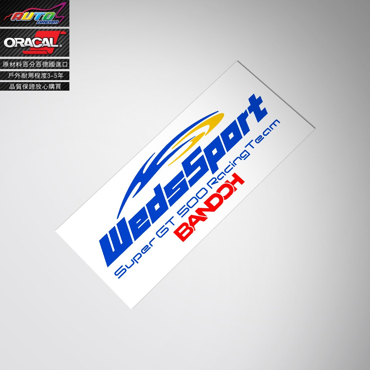 适用于Wedssport super GT 500 sticker轮毂改装赛事车贴纸车贴花