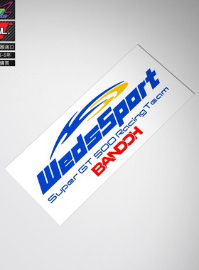 适用于Wedssport super GT 500 sticker轮毂改装赛事车贴纸车贴花